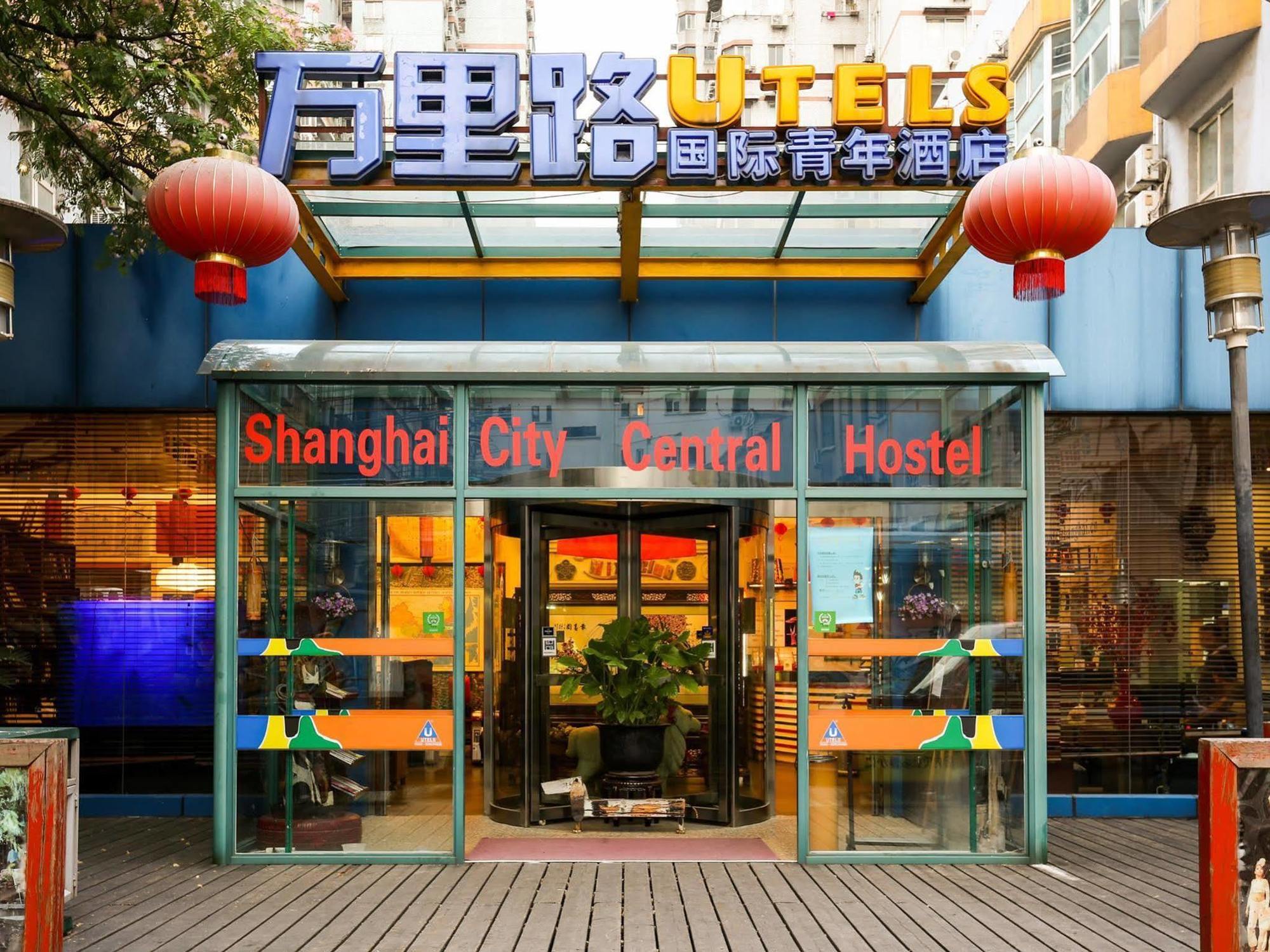 Shanghai City Central Hotel 上海 外观 照片